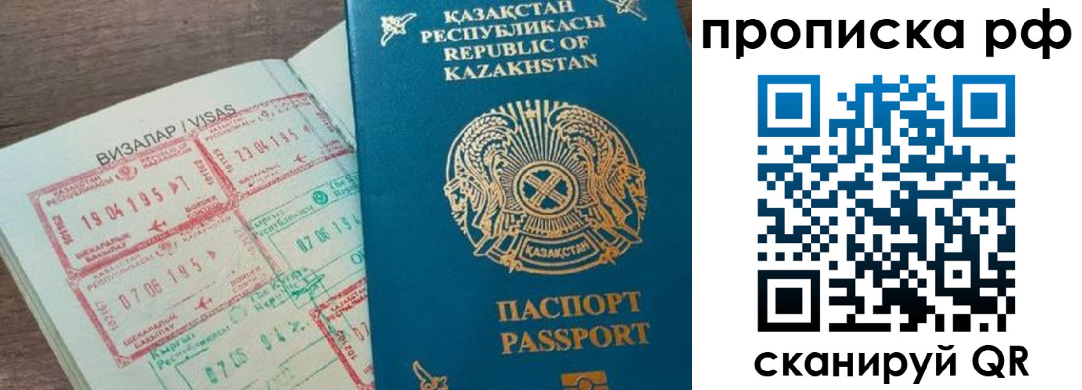 временная регистрация законно в Агрызе