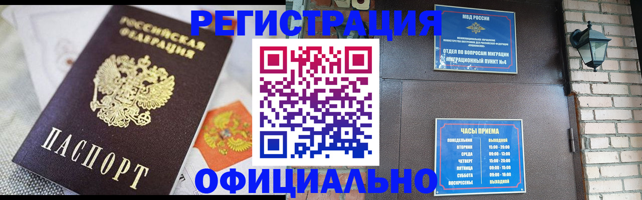 прописка законно в Агрызе