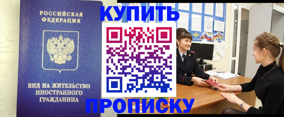прописка от собственника в Агрызе